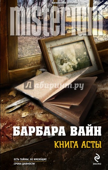 Книга Асты