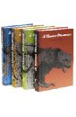 сетон томпсон эрнест такие как мы комплект из 3 книг Сетон-Томпсон Эрнест Собрание сочинений в 4-х томах
