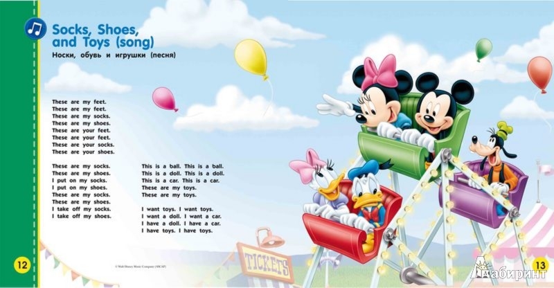 Иллюстрация 2 из 6 для Disney English. Первые слова. Комплект из 4-х книг (+DVD) | Лабиринт - . Источник: Лабиринт