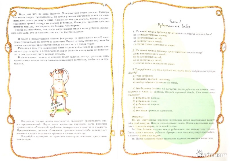 Иллюстрация № 1 к книге 