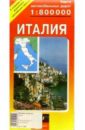 Карта автодорог (складная): Италия карта автодорог складная греция