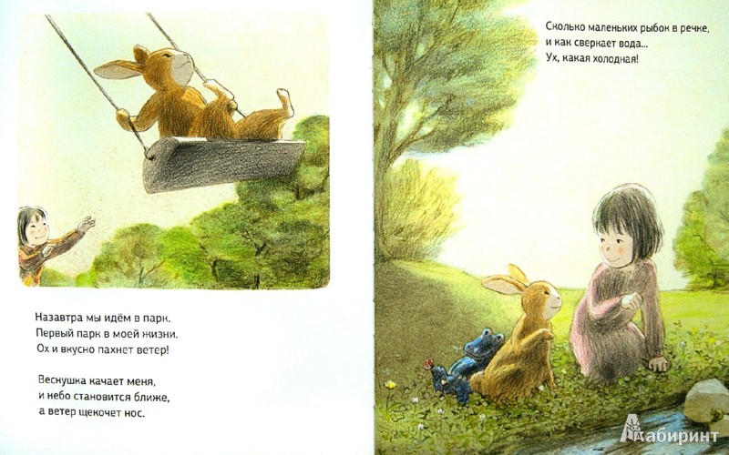 Иллюстрация № 1 к книге 