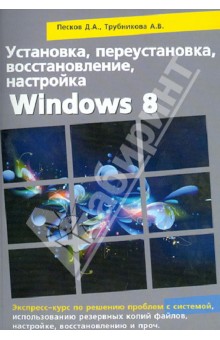 , , ,  Windows 8