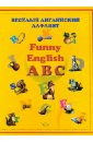 Веселый английский алфавит веселый английский алфавит funny english abc