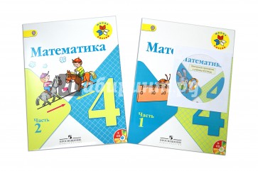 Математика. 4 класс. Учебник. В 2-х частях (+CD). ФГОС