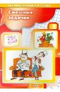 Смешные задачки томилина елена петровна magic key для детей 5 6 лет пособие для развивающего обучения часть 1