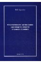 О возможности организации круговорота энергии в земных условиях - Кулибин Иван Петрович