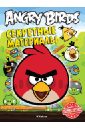 Angry Birds. Секретные материалы секретные материалы геройская раскраска