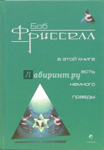 боб фрисселл и люди умели летать боб фрисселл и люди умели летать