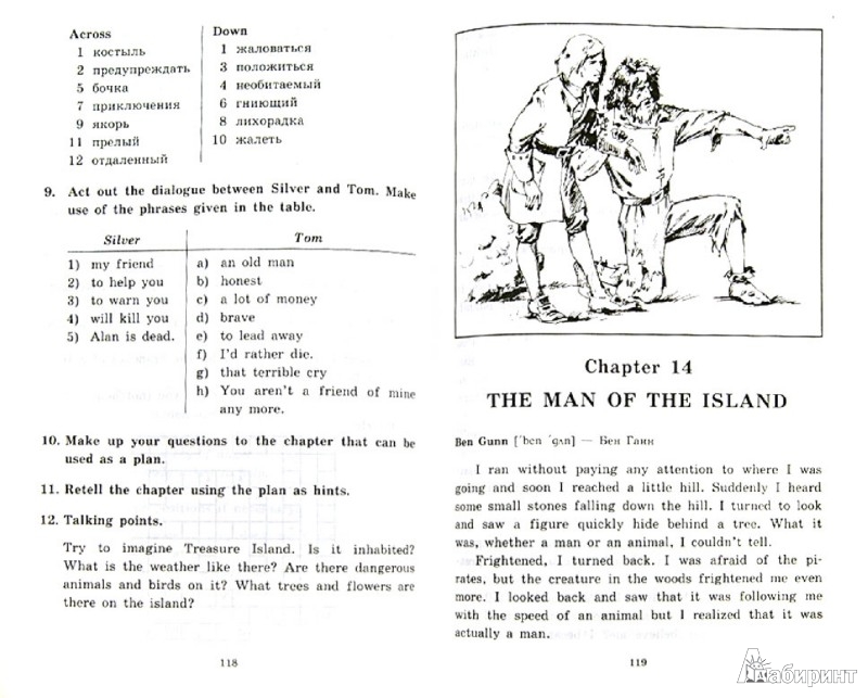Иллюстрация 1 из 19 для Остров сокровищ - Роберт Стивенсон | Лабиринт - книги. Источник: Лабиринт