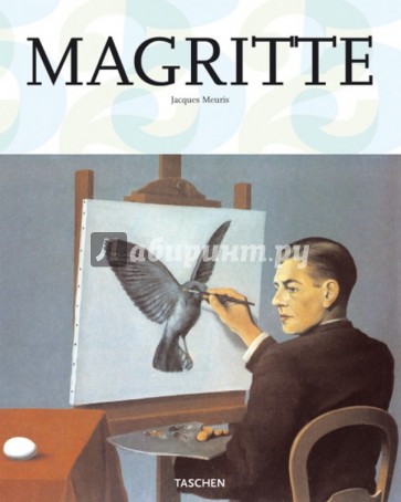 Magritte / Магритт