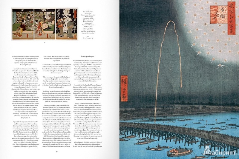 Иллюстрация 7 из 24 для Hiroshige. One Hundred Famous Views of Edo | Лабиринт - книги. Источник: Лабиринт