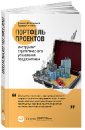 Портфель проектов: Инструмент стратегического управления предприятием - Илларионов Алексей Викторович, Клименко Эдуард Юрьевич