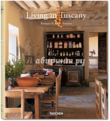 Living in Tuscany / Стиль Тоскана