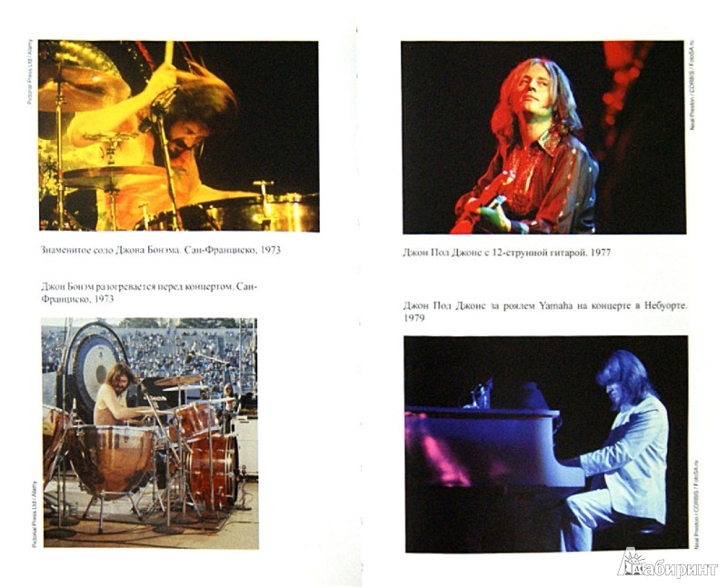 Иллюстрация 1 из 11 для Лестница на небеса. Неофициальная история Led Zeppelin - Коул, Трубо | Лабиринт - книги. Источник: Лабиринт