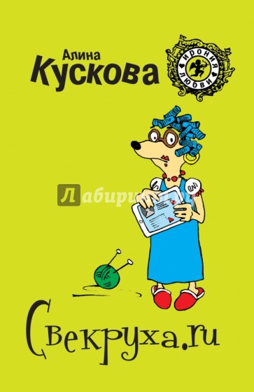 Свекруха.ru