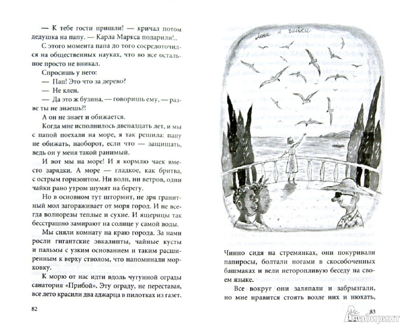 Иллюстрация № 1 к книге