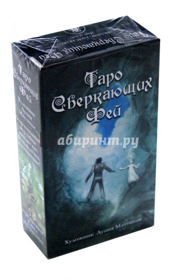 Таро Сверкающих Фей
