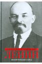Обложка Ленин