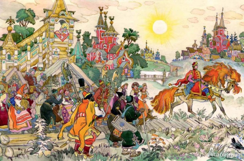 Иллюстрация 3 из 25 для Русские народные сказки | Лабиринт - книги. Источник: Лабиринт