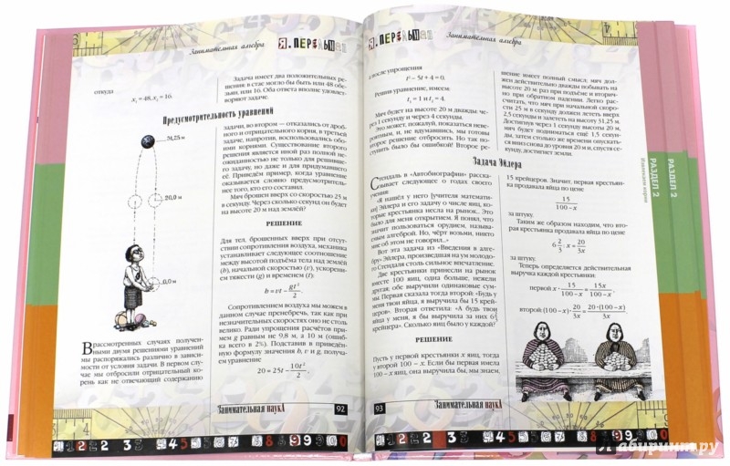 Загадки про ответами с алгебру