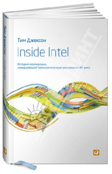 Inside Intel:  ,    XX 