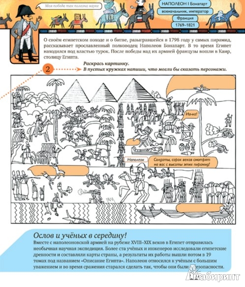 Иллюстрация 2 из 31 для Рабочая тетрадь египтолога - Литвина, Степаненко | Лабиринт - книги. Источник: Лабиринт