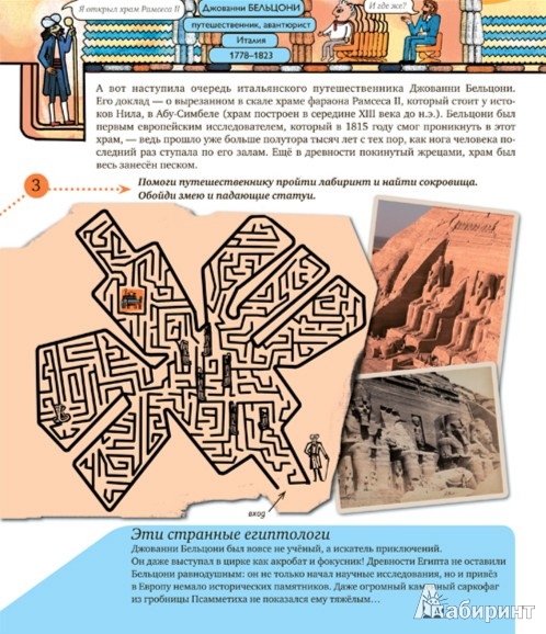 Иллюстрация 3 из 31 для Рабочая тетрадь египтолога - Литвина, Степаненко | Лабиринт - книги. Источник: Лабиринт