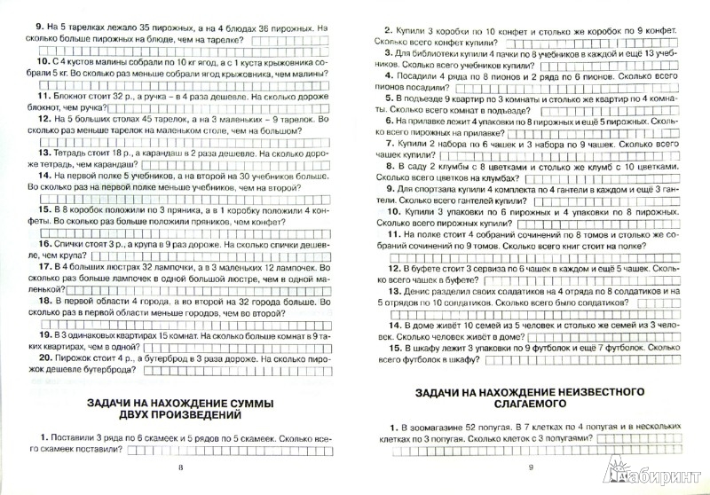 300 задач по математике 2 класс узорова нефедова скачать бесплатно