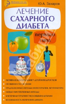 http://img1.labirint.ru/books/388866/big.jpg