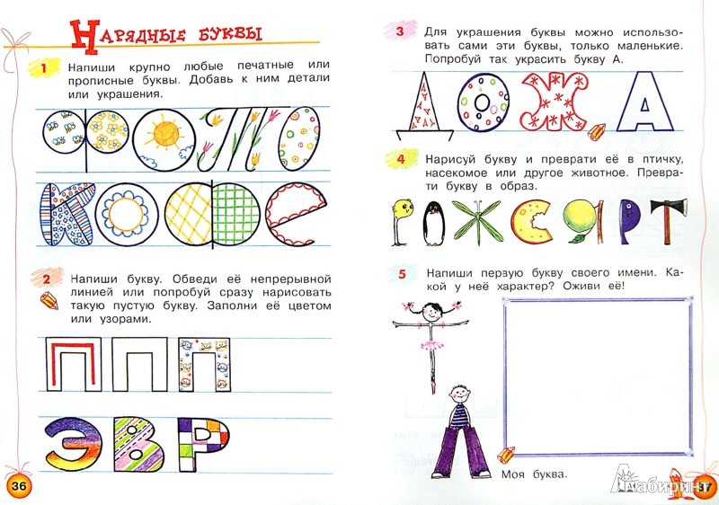рисование карандошом 1 класс