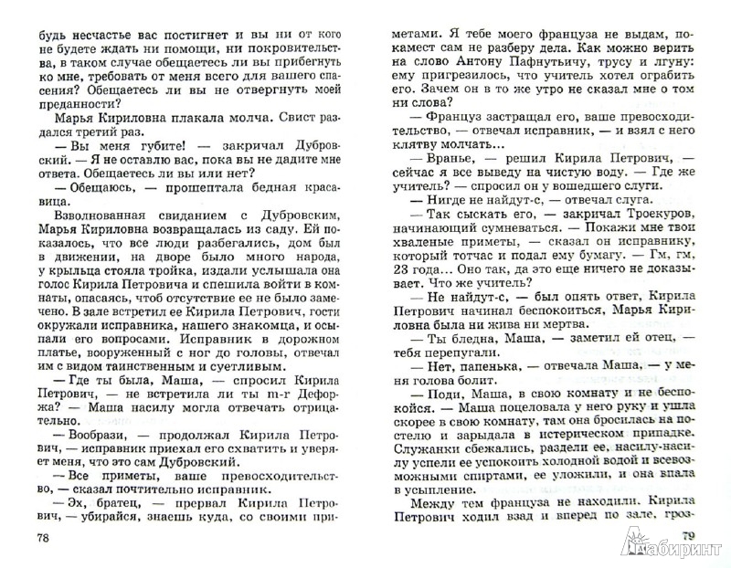 6 класс учебник по литературе кутузова