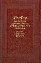 Преподобный Иоанн Синайский Лествица. На церковнославянском языке. Рукопись свт. Киприана, митрополита Московского