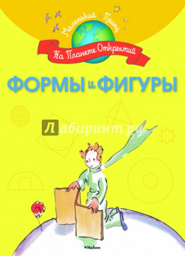 Формы и фигуры