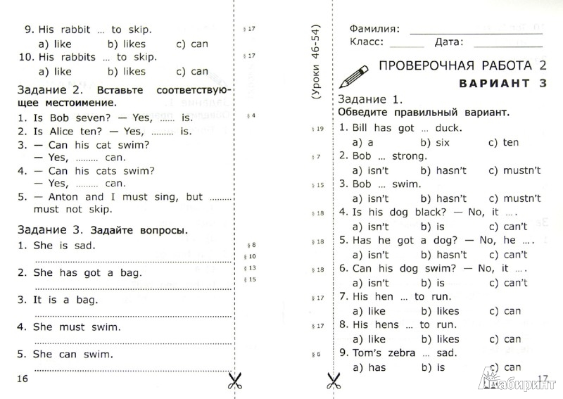 Готовые задания по английскому языку 4 класса грамматика барашкова