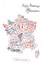 Уиттакер Эндрю Франция фокс кейт уиттакер эндрю европа невероятная и парадоксальная комплект из 2 х книг