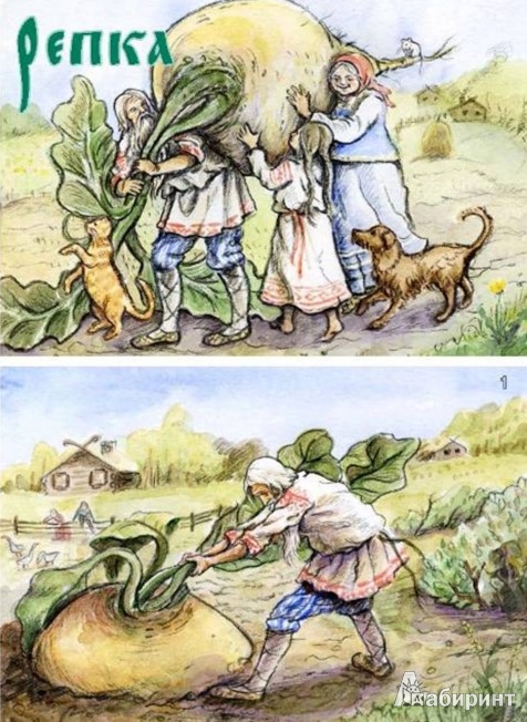 Иллюстрация 3 из 13 для Книжка своими руками. Колобок. Три медведя. Репка | Лабиринт - книги. Источник: Лабиринт
