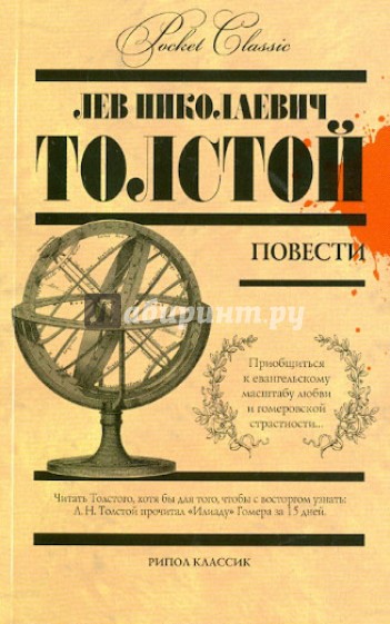 Повести