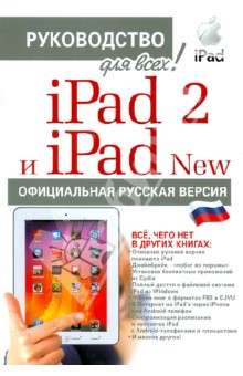 iPad 2  iPad NEW c :   !