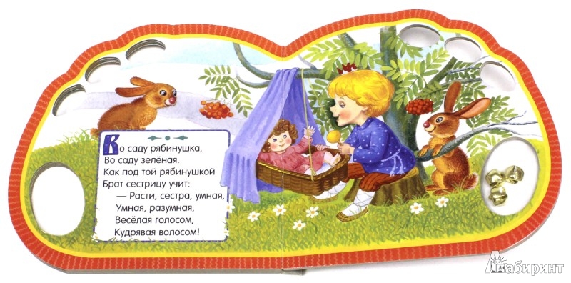 Иллюстрация 4 из 11 для Потешки-погремушки. Петушок, петушок, золотой гребешок... | Лабиринт - книги. Источник: Лабиринт