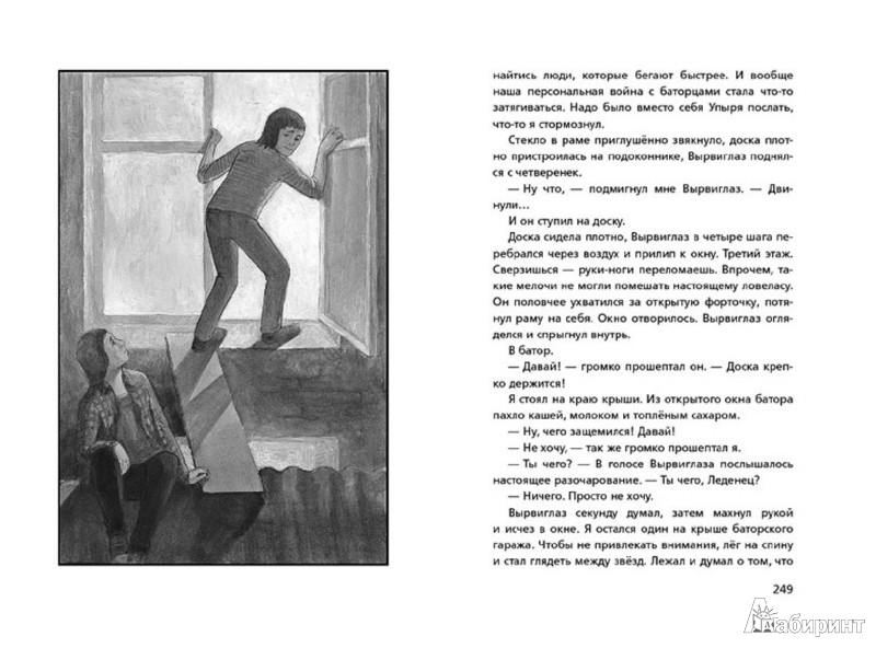 Иллюстрация 2 из 29 для Мертвец - Эдуард Веркин | Лабиринт - книги. Источник: Лабиринт