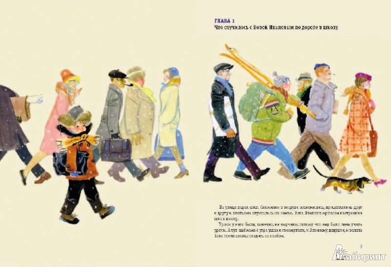 Иллюстрация 2 из 44 для Зеленая пилюля - Софья Прокофьева | Лабиринт - книги. Источник: Лабиринт