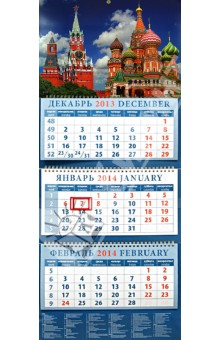 Календарь 2014  на 3-х спиралях с пиколло и курсором 
