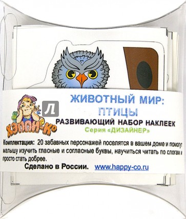 Набор наклеек "Животный мир: птицы" (Н-1045)