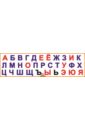 Набор развивающих наклеек Буквы алфавита (Н-1402)