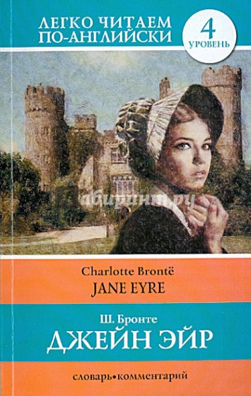 Jane Eyre