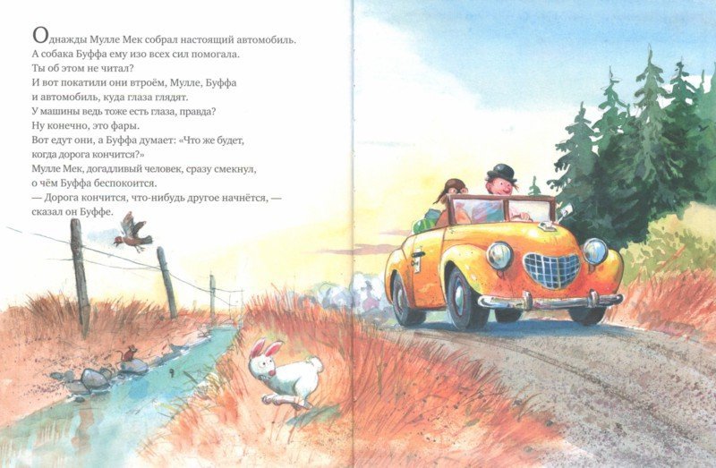 Иллюстрация № 1 к книге 