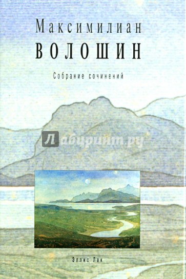 Собрание сочинений. Том 11. Книга 1. Переписка с Маргаритой Сабашниковой. 1903-1905