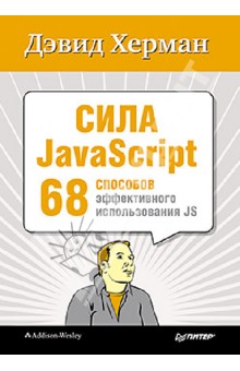  JavaScript. 68    JS