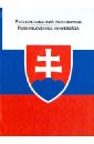 Русско-словацкий разговорник